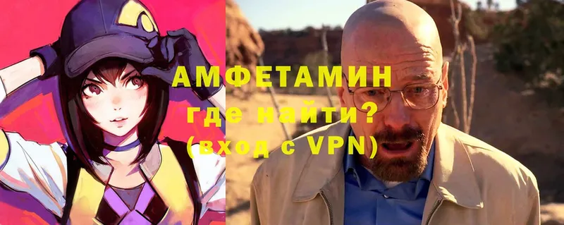 Амфетамин VHQ  Мензелинск 