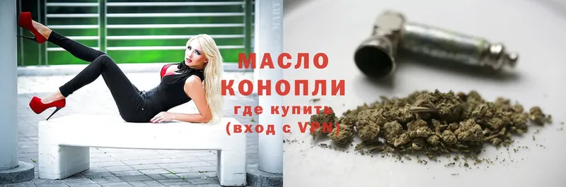 Дистиллят ТГК THC oil  Мензелинск 